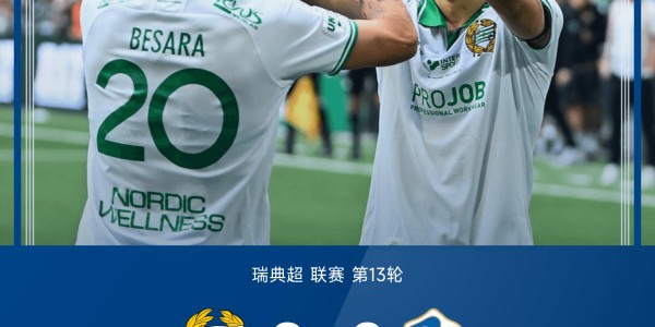 GA黄金甲体育平台-瑞典超战报：图内克蒂传射建功，哈马比2-0哈姆斯塔德